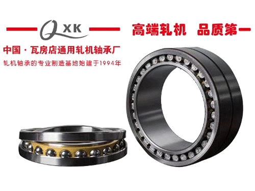  國(guó)內(nèi)鋁軋機(jī)裝機(jī)軸承主要型號(hào)