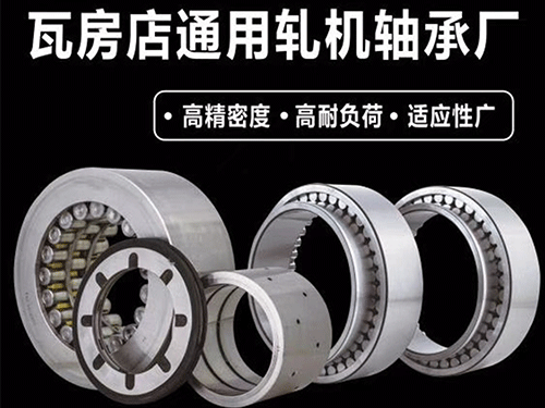  軸承經(jīng)常出現(xiàn)的問(wèn)題及原因解析